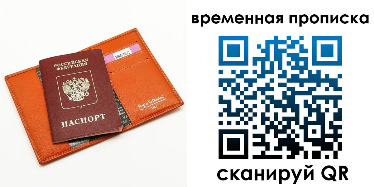прописка поиск в Угличе