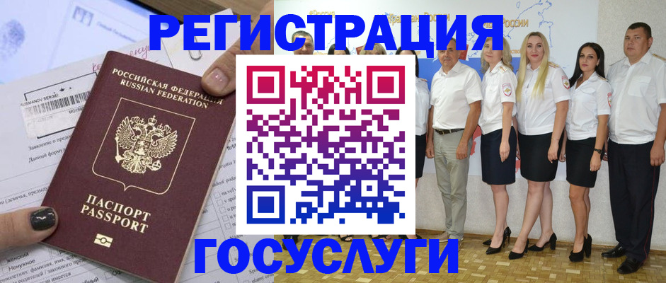 миграционный учет в Угличе