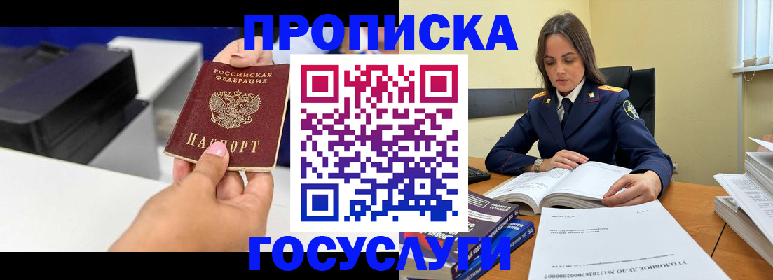 временная регистрация поиск в Угличе