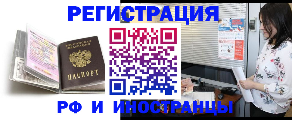 временная регистрация для школы в Угличе