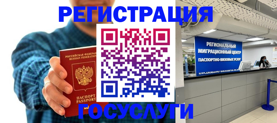 прописка от собственника в Угличе