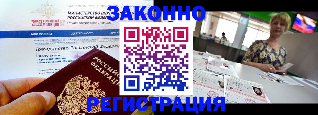 временная регистрация для всех в Угличе