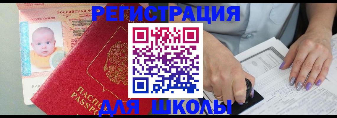 временная регистрация купить в Угличе